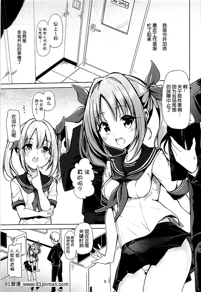 かなかなぱいぱい[盲人按摩師 h漫]