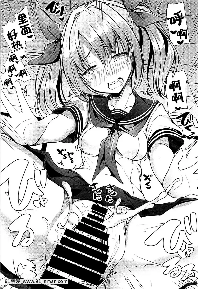 かなかなぱいぱい[盲人按摩師 h漫]