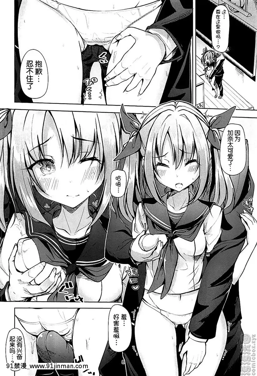 かなかなぱいぱい[盲人按摩師 h漫]
