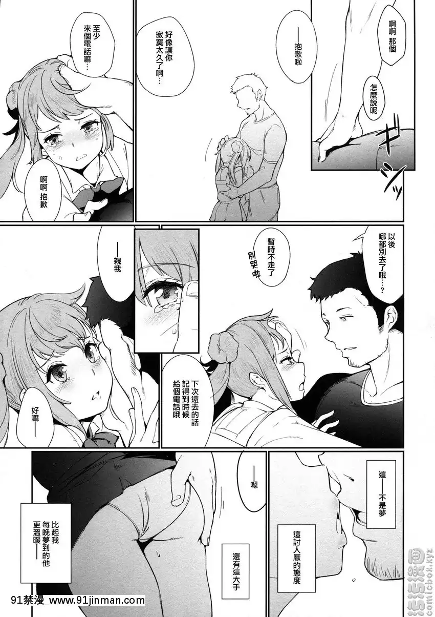 điều kiện hạnh phúc[god eater ciel hentai]