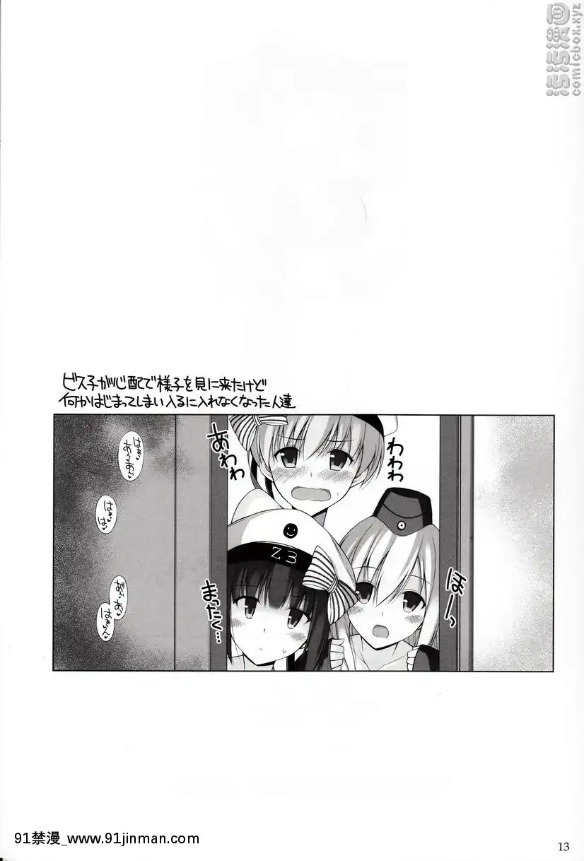 俾斯麥想換泳裝[bl 黃漫]