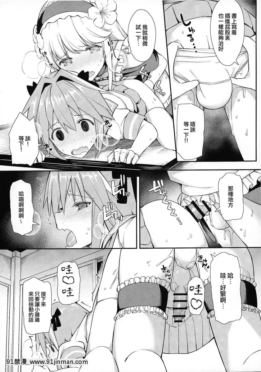宅COS特異點亂交勃起世界雅戈泰[cuvie h漫]