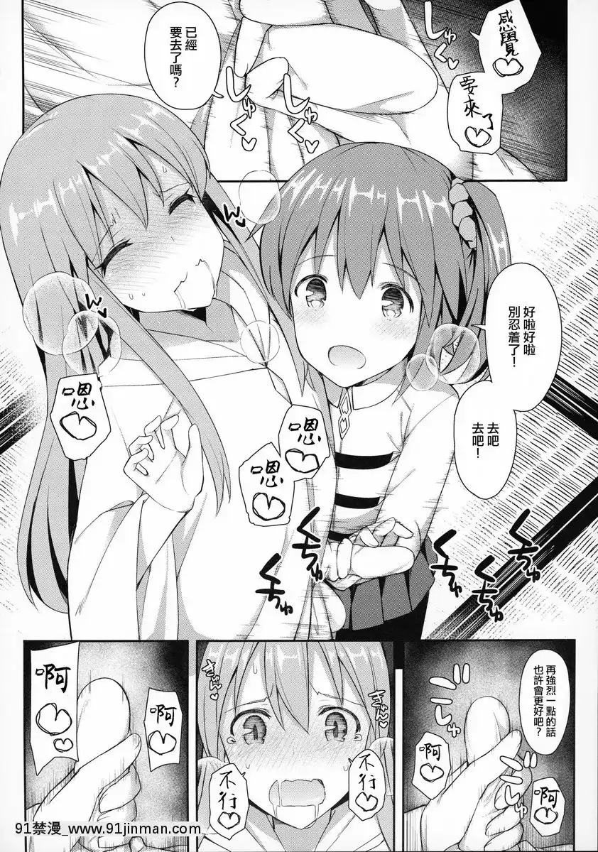 宅COS特異點亂交勃起世界雅戈泰[cuvie h漫]