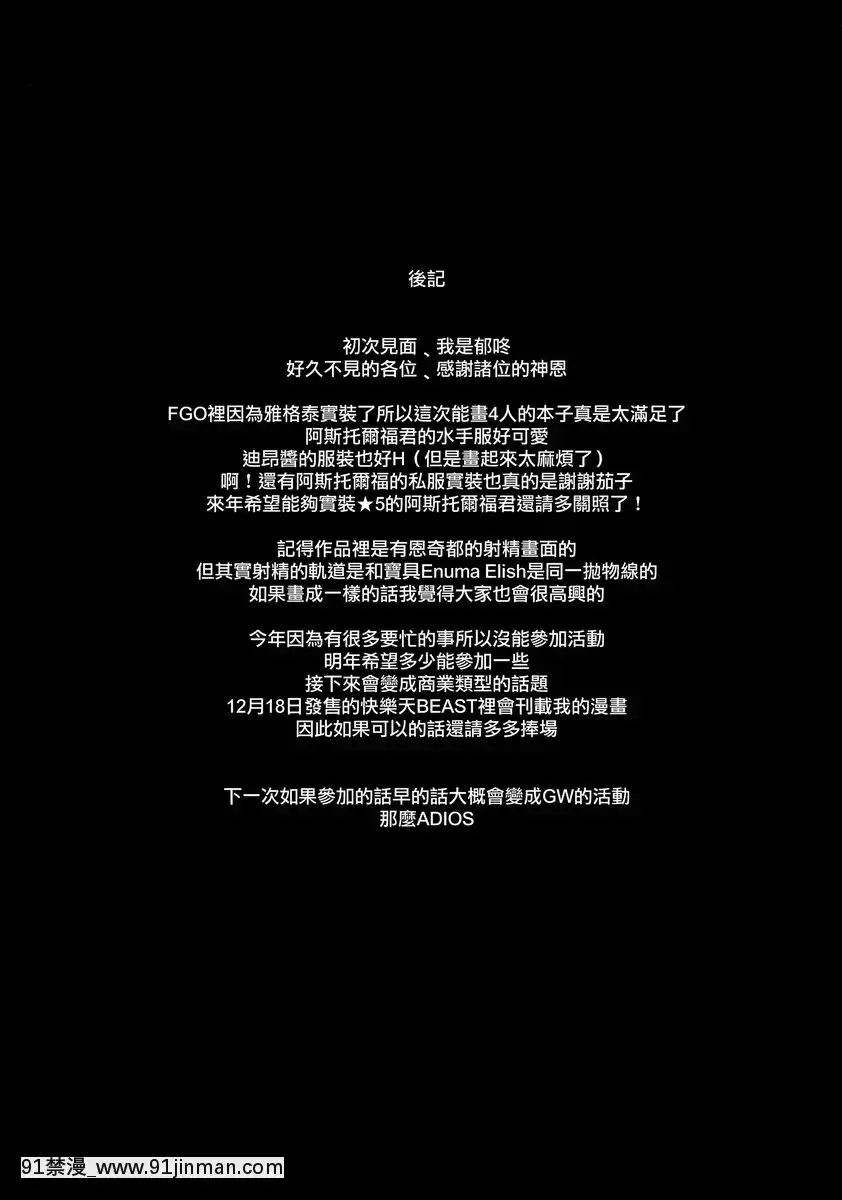 宅COS特異點亂交勃起世界雅戈泰[cuvie h漫]