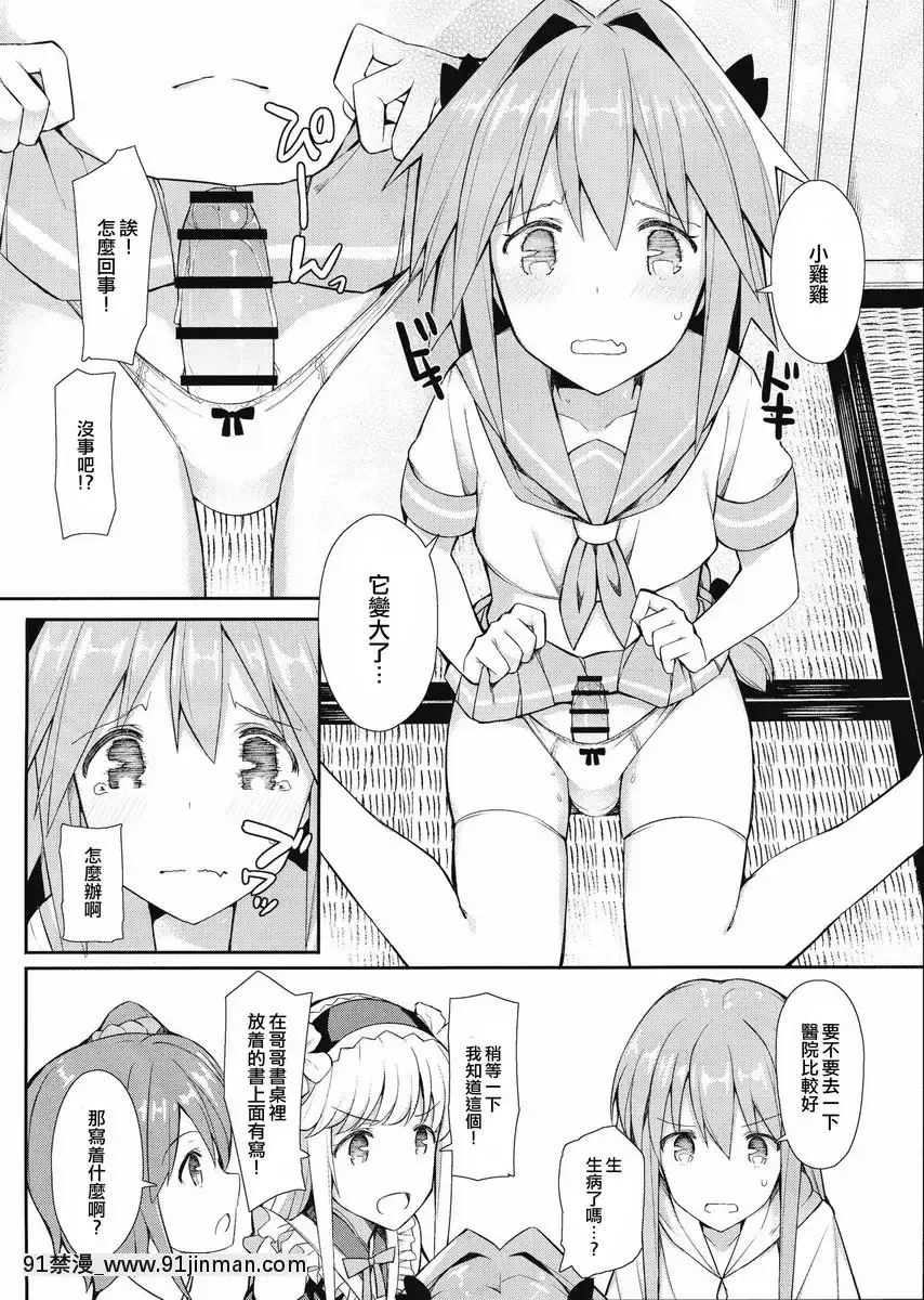 宅COS特異點亂交勃起世界雅戈泰[cuvie h漫]