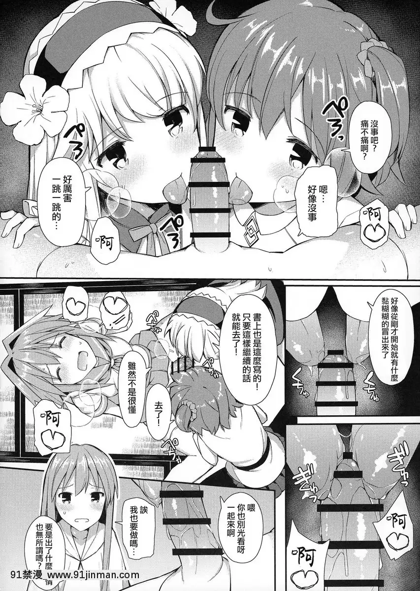 宅COS特異點亂交勃起世界雅戈泰[cuvie h漫]
