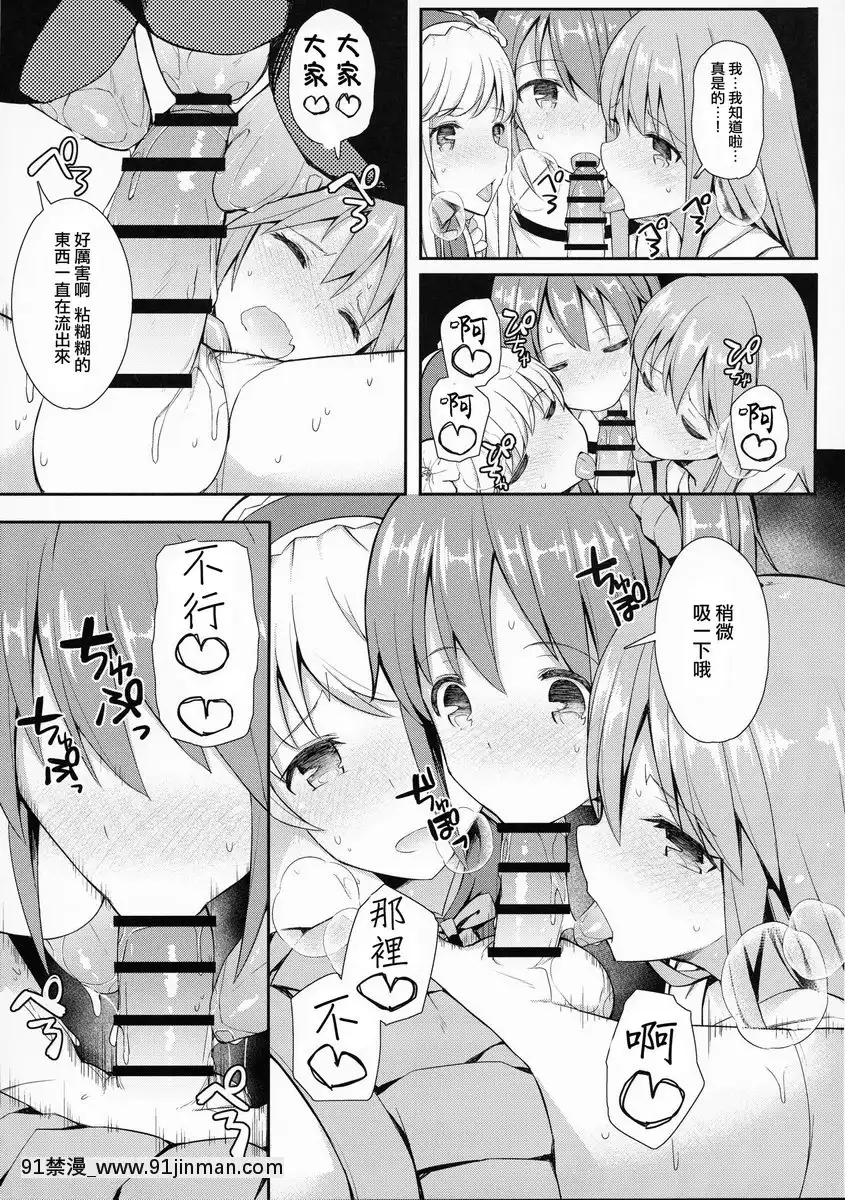 宅COS特異點亂交勃起世界雅戈泰[cuvie h漫]