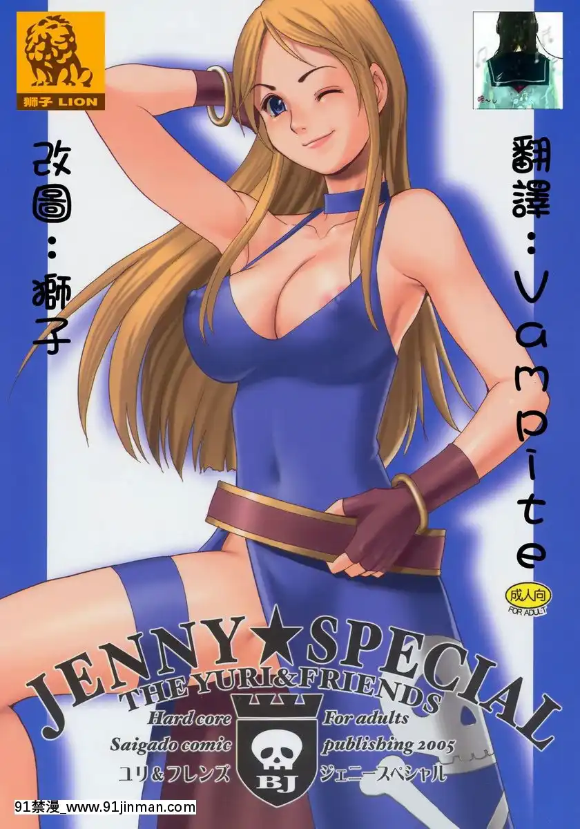 由莉和朋友們-Special[刮掉鬍子的我與撿到的女高中生 h漫]