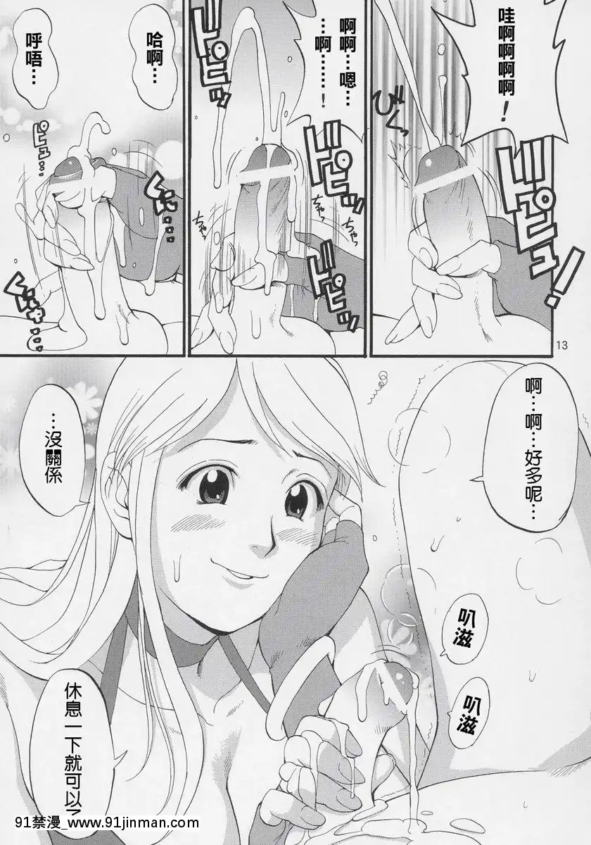 由莉和朋友們-Special[刮掉鬍子的我與撿到的女高中生 h漫]