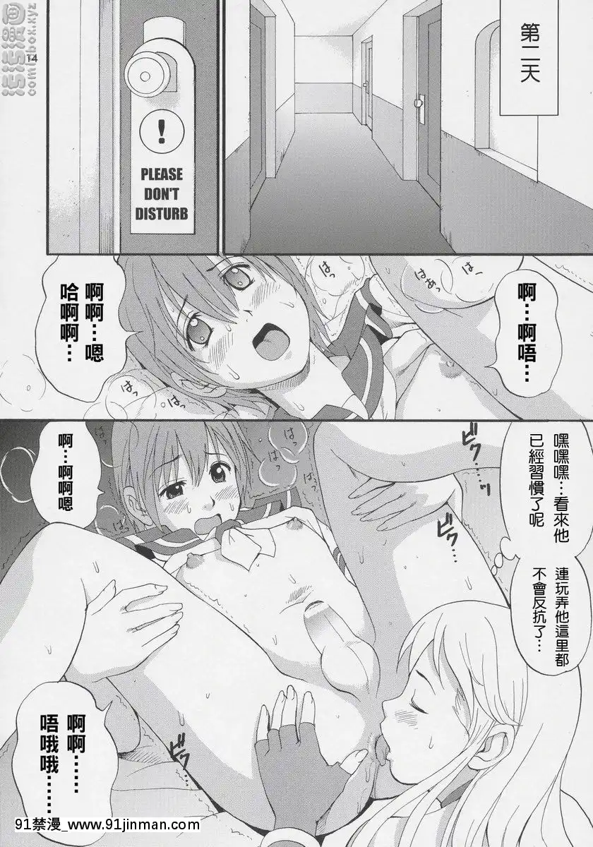 由莉和朋友們-Special[刮掉鬍子的我與撿到的女高中生 h漫]