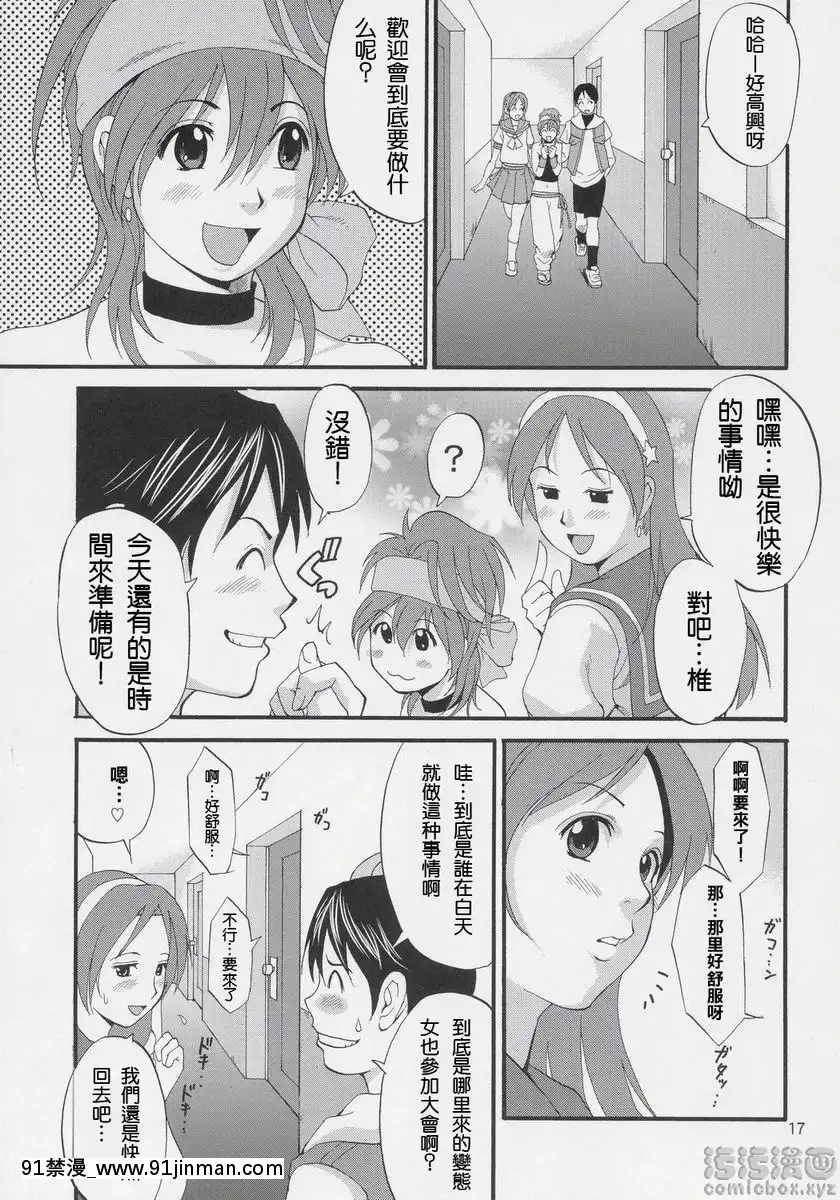 由莉和朋友們-Special[刮掉鬍子的我與撿到的女高中生 h漫]