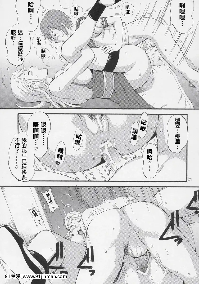 由莉和朋友們-Special[刮掉鬍子的我與撿到的女高中生 h漫]