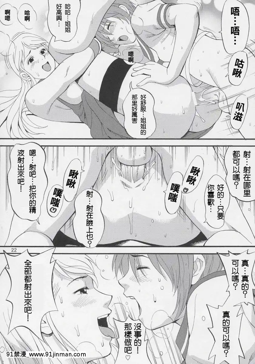 由莉和朋友們-Special[刮掉鬍子的我與撿到的女高中生 h漫]