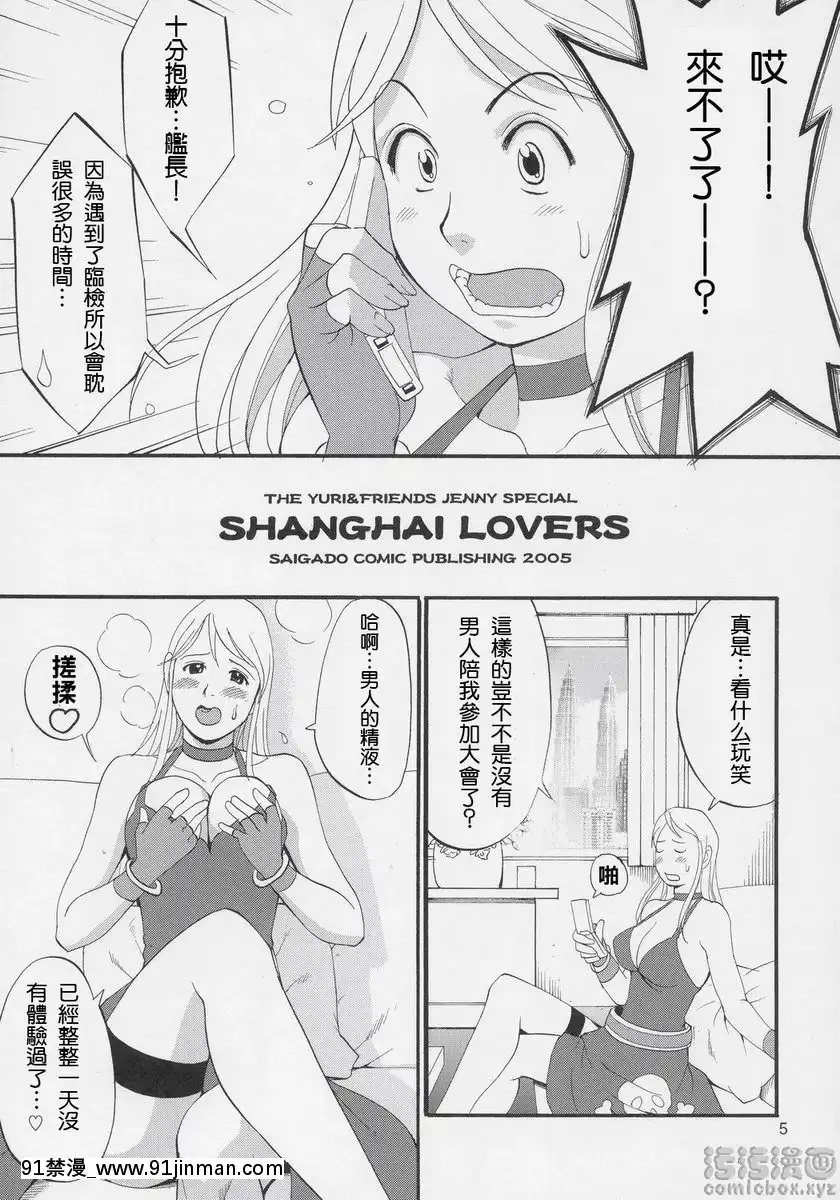由莉和朋友們-Special[刮掉鬍子的我與撿到的女高中生 h漫]