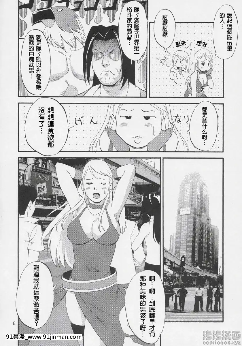 由莉和朋友們-Special[刮掉鬍子的我與撿到的女高中生 h漫]