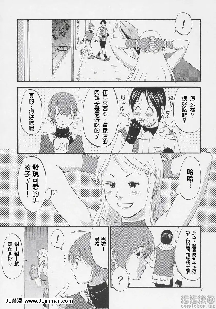 由莉和朋友們-Special[刮掉鬍子的我與撿到的女高中生 h漫]
