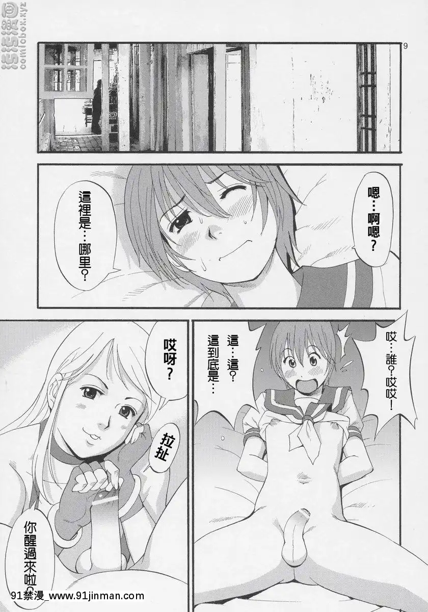 由莉和朋友們-Special[刮掉鬍子的我與撿到的女高中生 h漫]