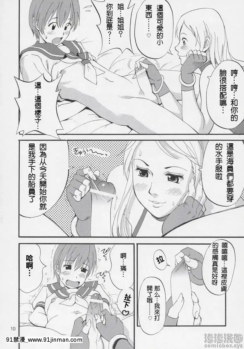 由莉和朋友們-Special[刮掉鬍子的我與撿到的女高中生 h漫]