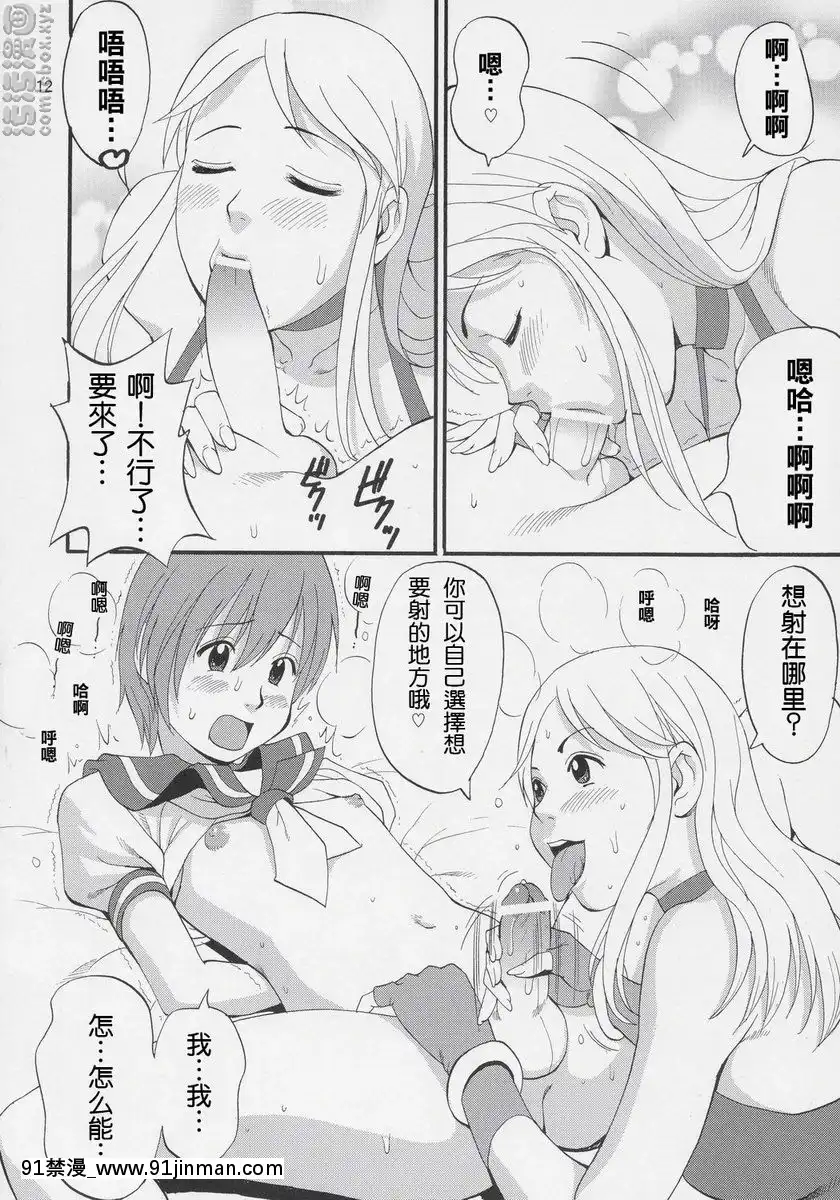 由莉和朋友們-Special[刮掉鬍子的我與撿到的女高中生 h漫]