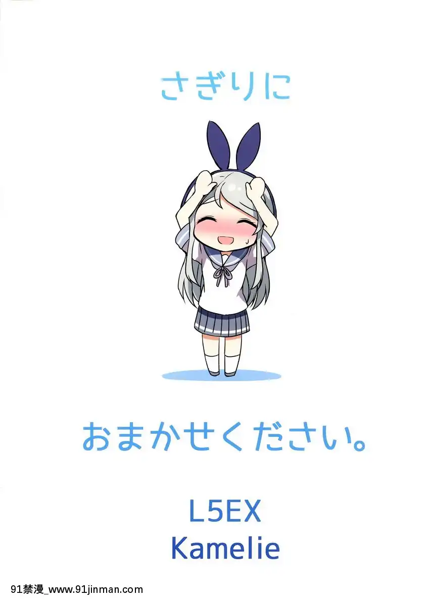 請都交給狹霧吧。[18h mm-cg 春麗]