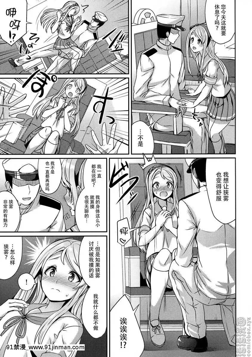 請都交給狹霧吧。[18h mm-cg 春麗]