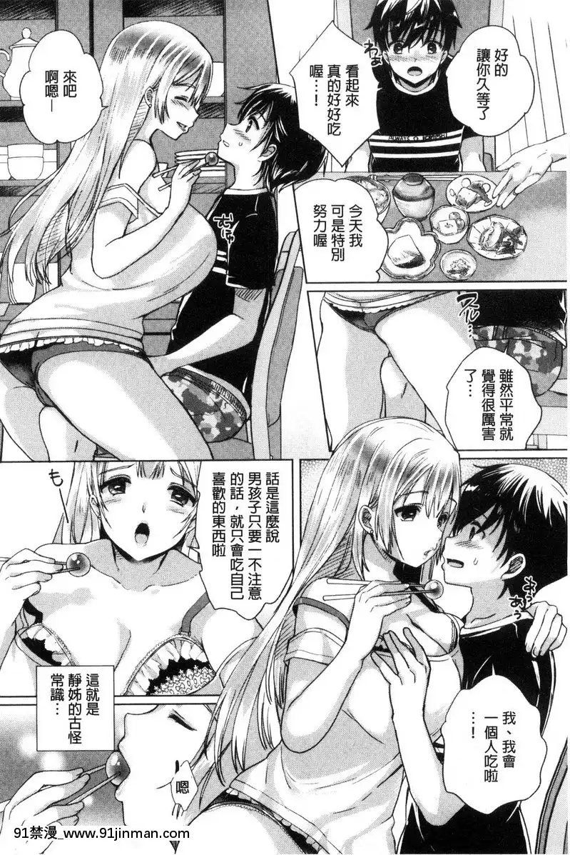 vol.1-強行撒嬌way！[原神 成人漫畫]