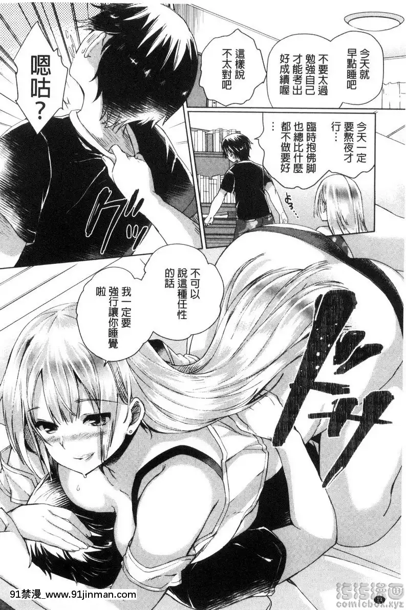 vol.1-強行撒嬌way！[原神 成人漫畫]