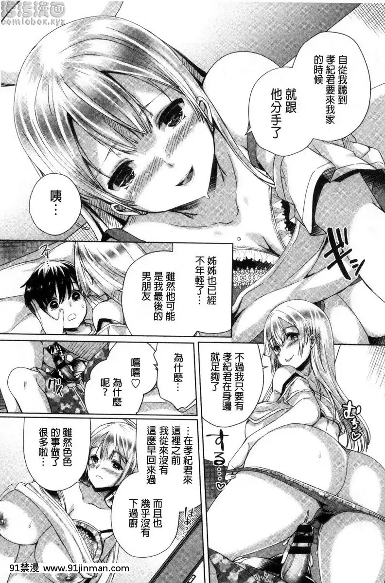 vol.1-強行撒嬌way！[原神 成人漫畫]