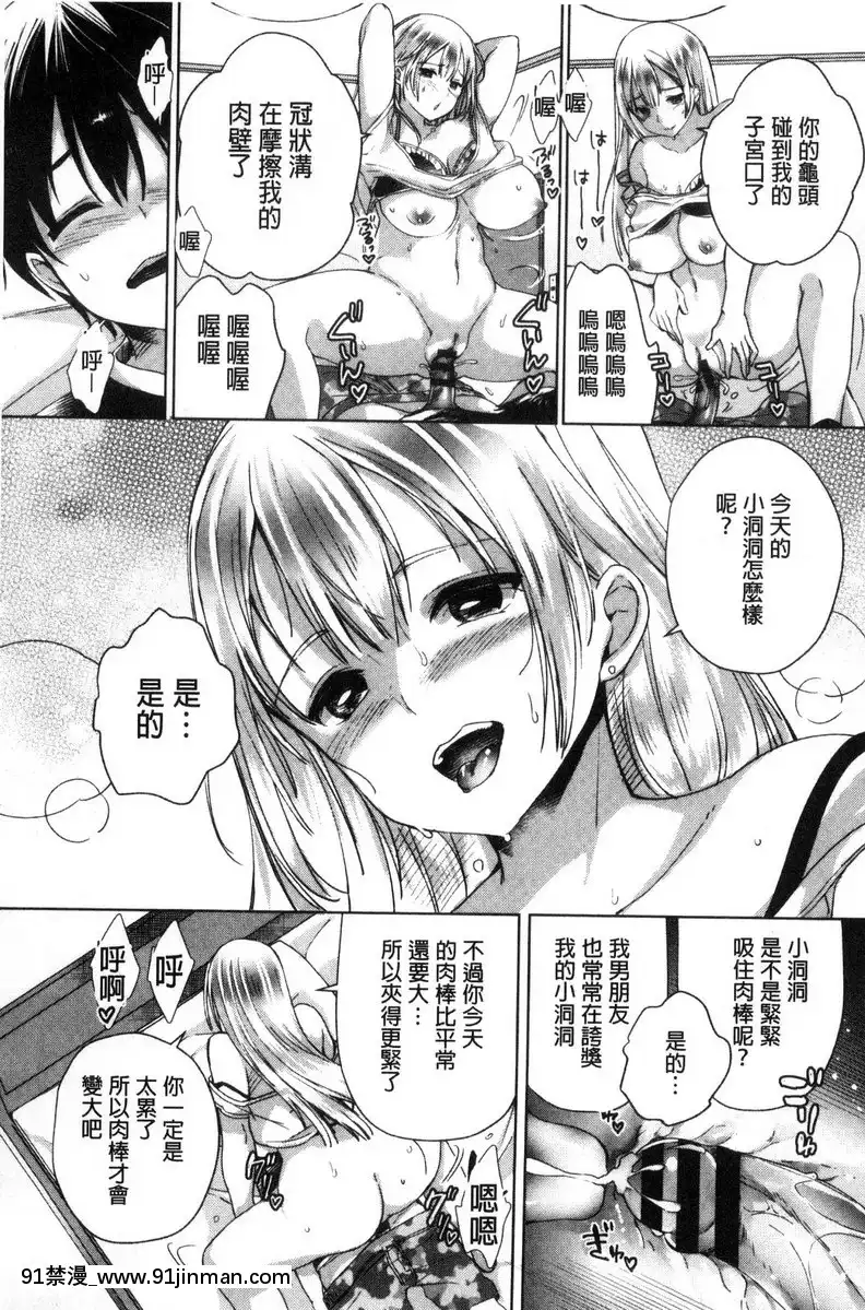 vol.1-強行撒嬌way！[原神 成人漫畫]