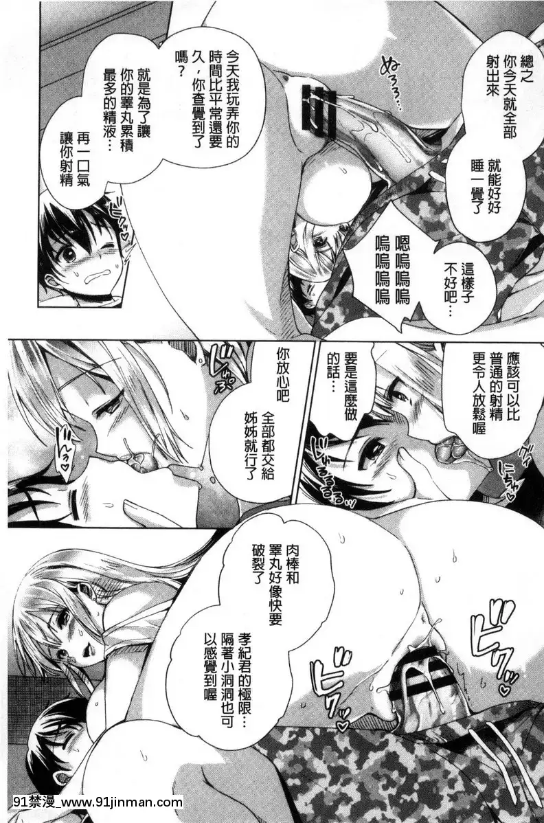 vol.1-強行撒嬌way！[原神 成人漫畫]