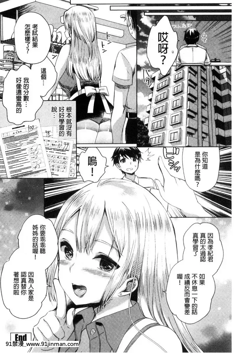 vol.1-強行撒嬌way！[原神 成人漫畫]