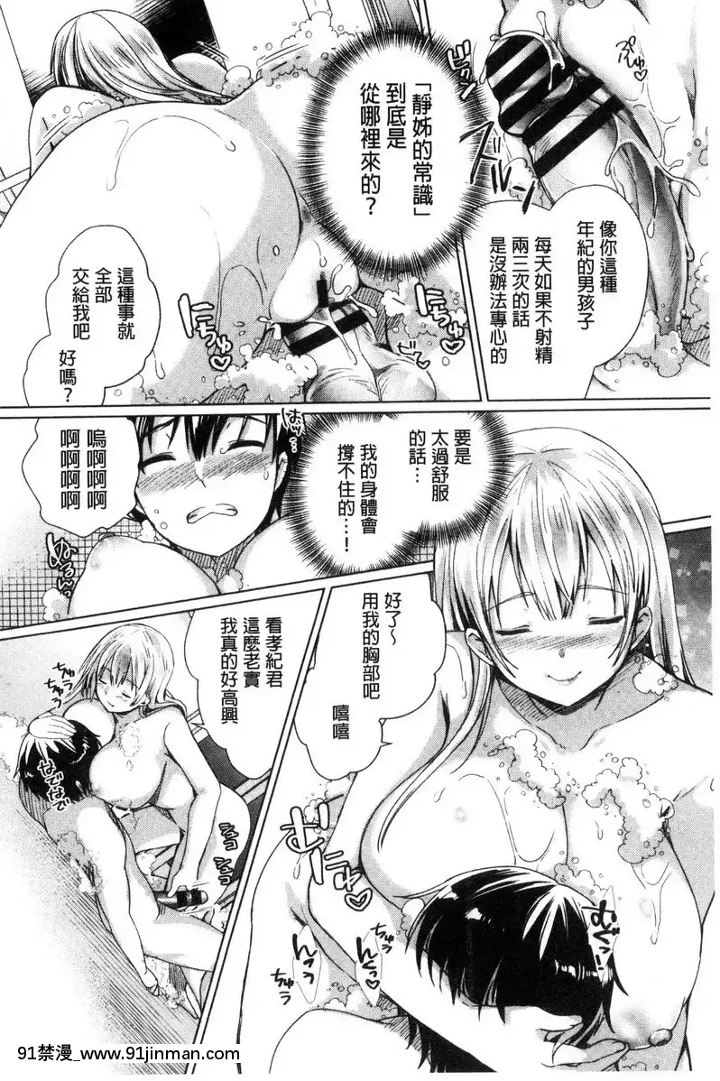 vol.1-強行撒嬌way！[原神 成人漫畫]