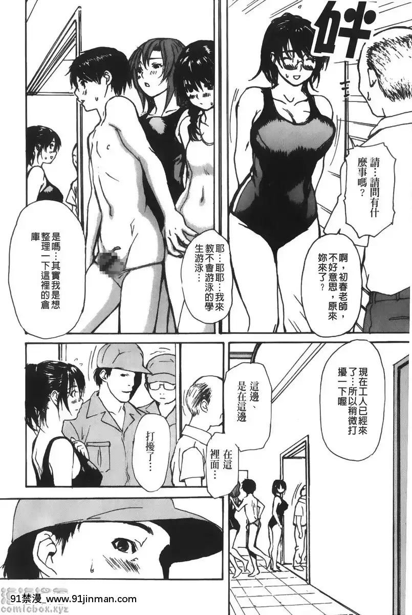 Lesson.30-老愛説溜嘴的美奈乃老師<前篇>[18h cc]