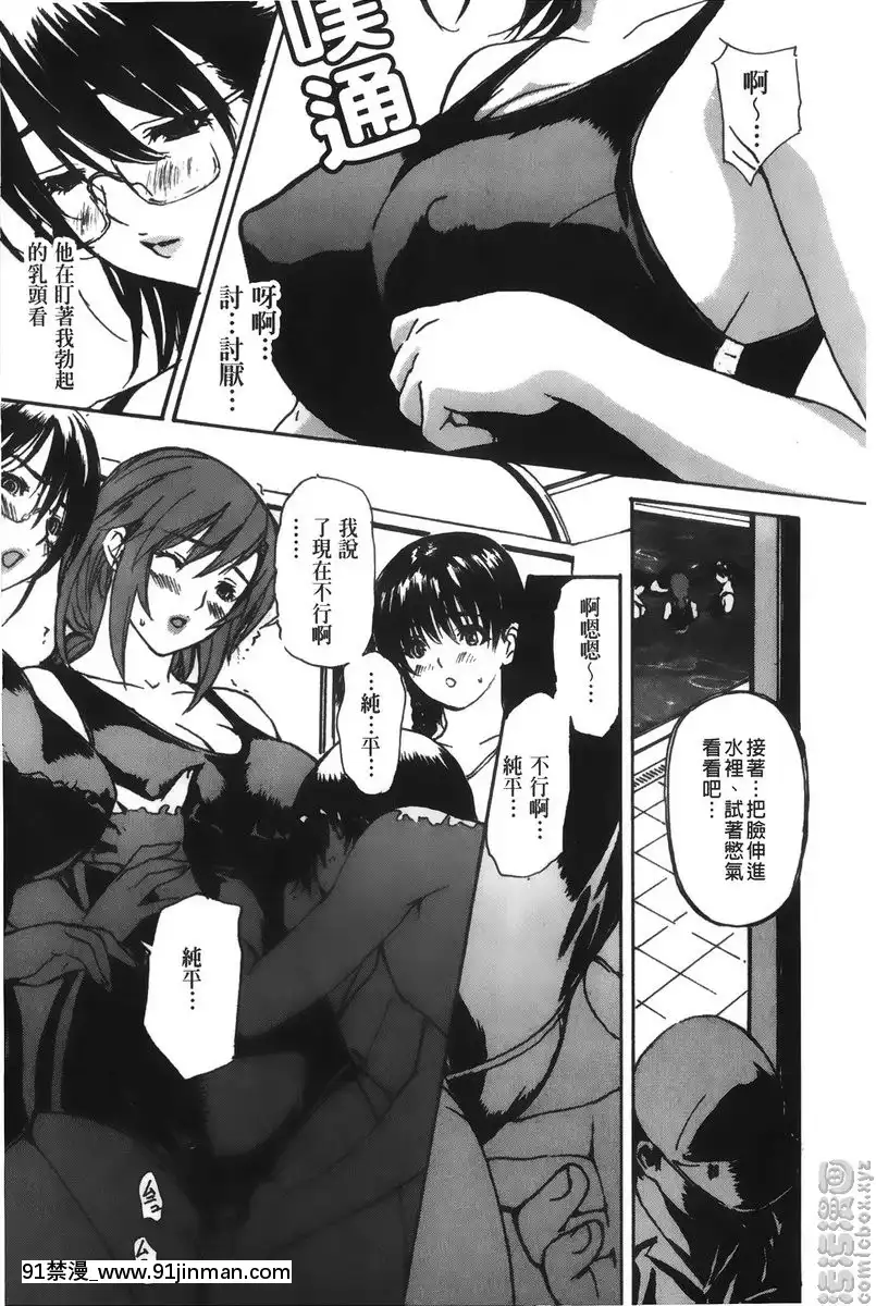 Lesson.30-老愛説溜嘴的美奈乃老師<前篇>[18h cc]