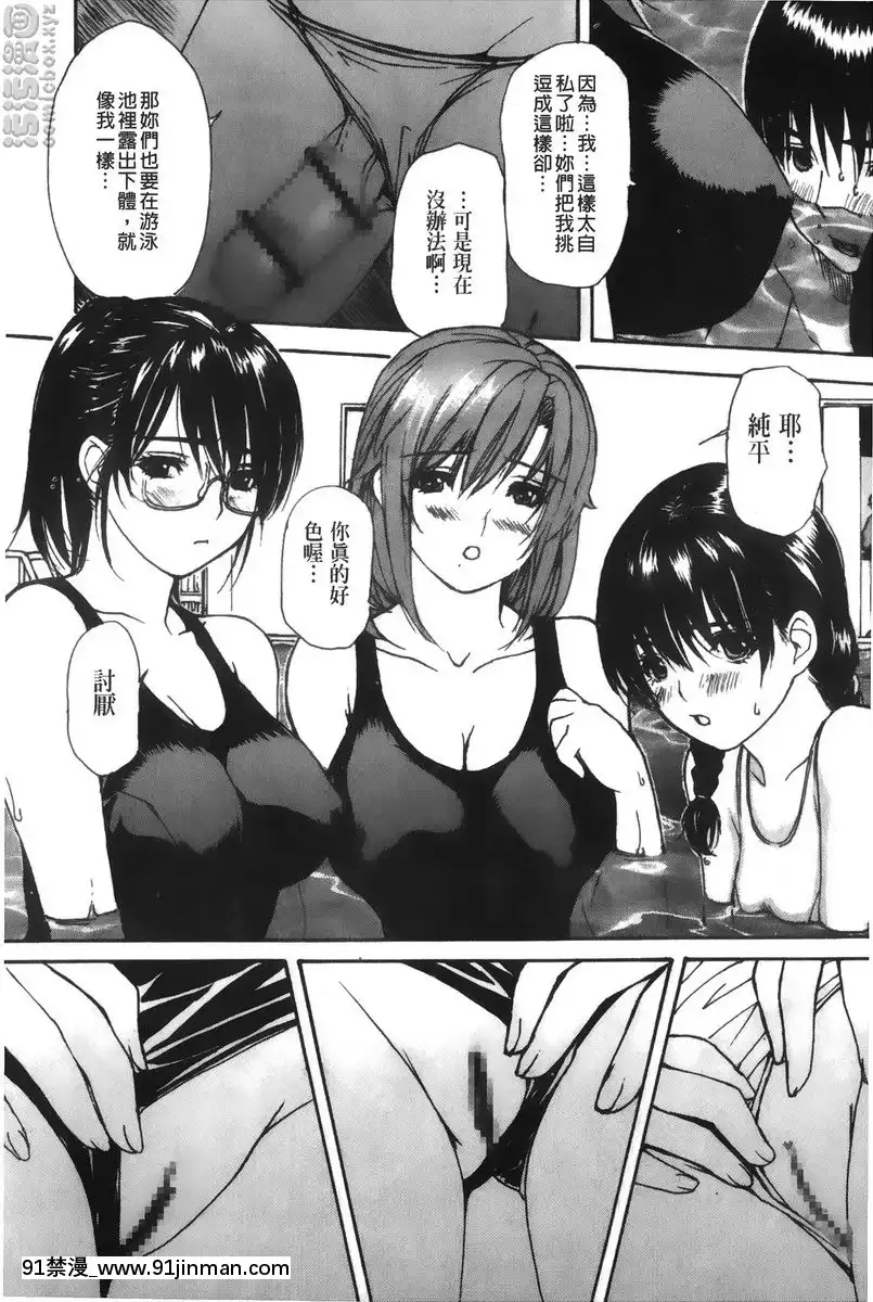 Lesson.30-老愛説溜嘴的美奈乃老師<前篇>[18h cc]
