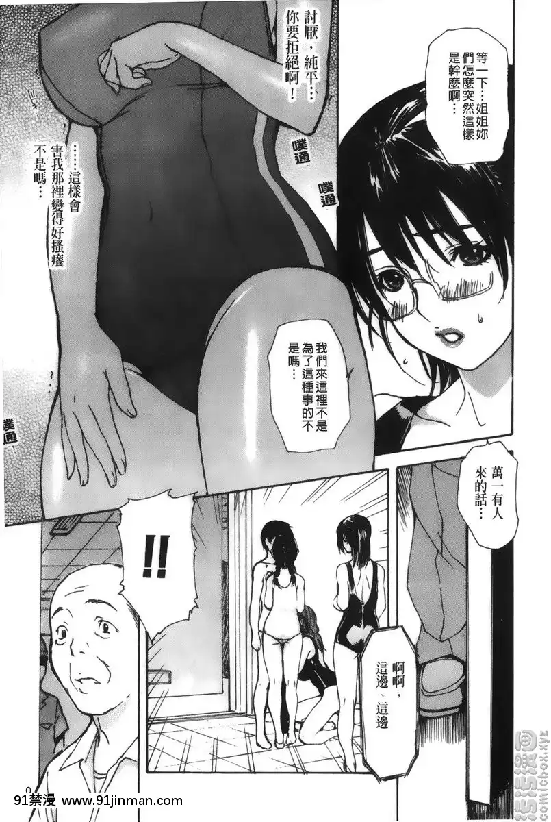 Lesson.30-老愛説溜嘴的美奈乃老師<前篇>[18h cc]