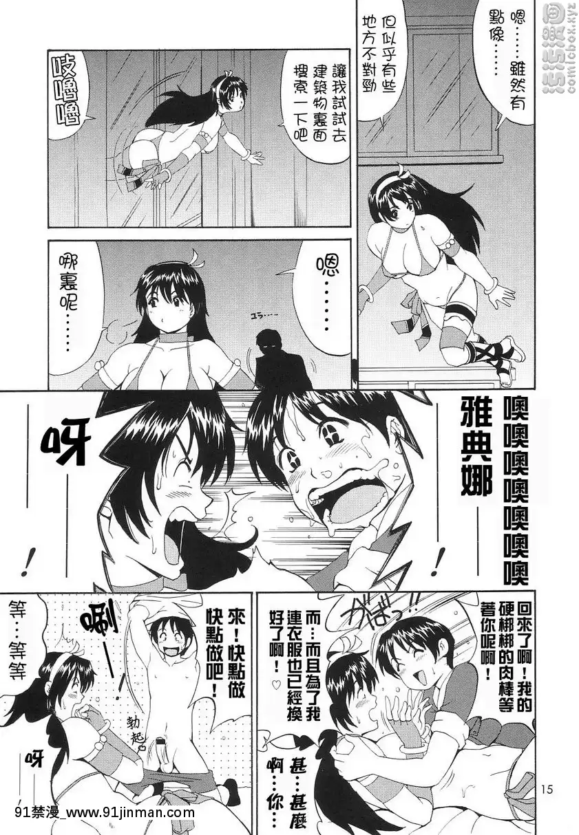 -雅典娜和朋友們-SVC-Special-Version-of-Chaos-[limh 0 9h 4 18h]