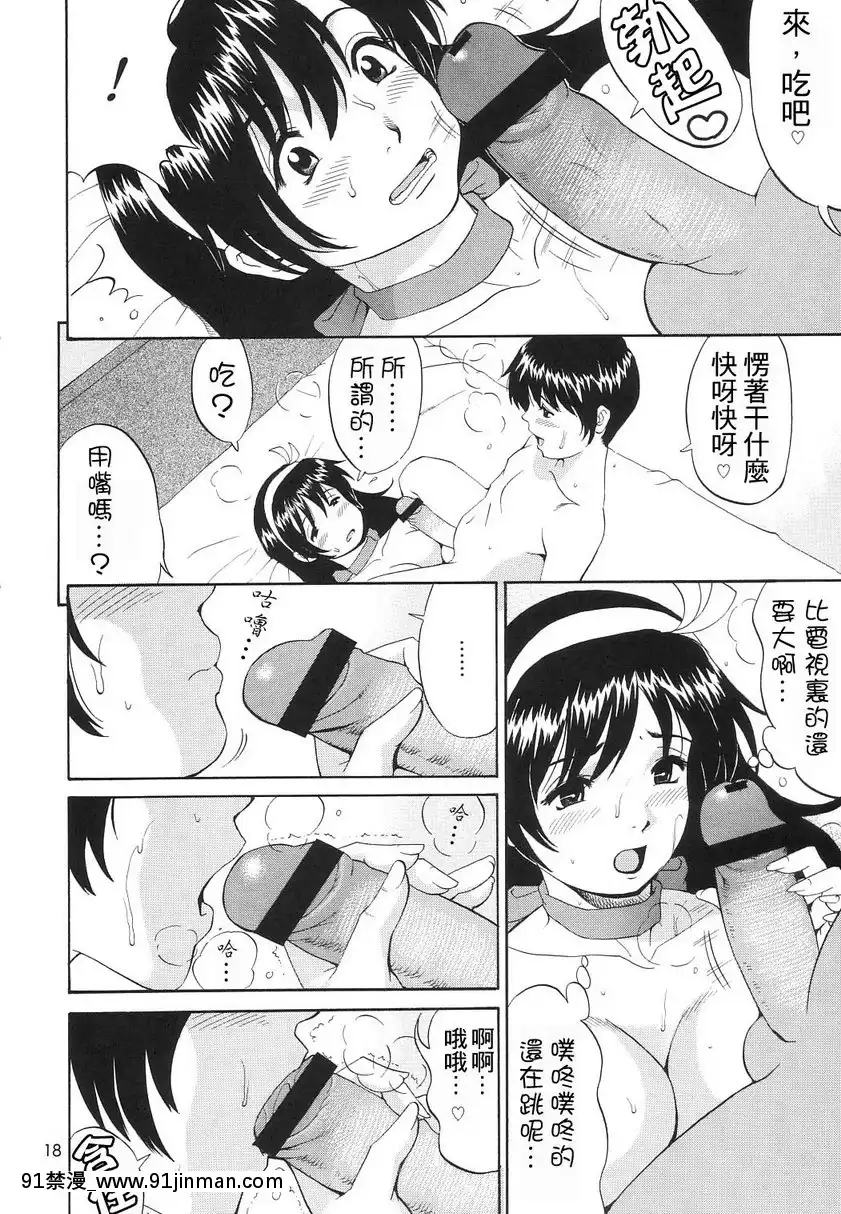 -雅典娜和朋友們-SVC-Special-Version-of-Chaos-[limh 0 9h 4 18h]