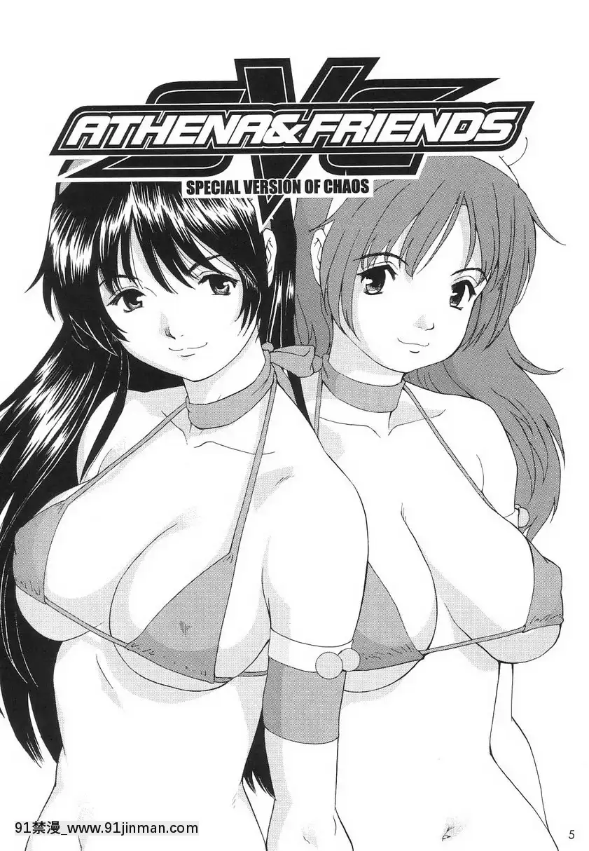 -雅典娜和朋友們-SVC-Special-Version-of-Chaos-[limh 0 9h 4 18h]