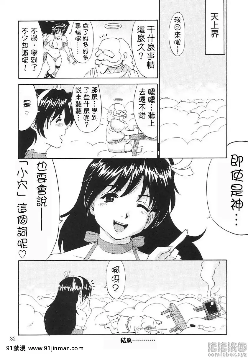 -雅典娜和朋友們-SVC-Special-Version-of-Chaos-[limh 0 9h 4 18h]