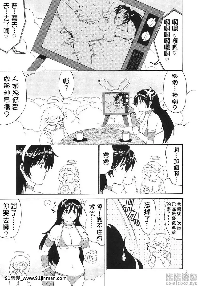 -雅典娜和朋友們-SVC-Special-Version-of-Chaos-[limh 0 9h 4 18h]