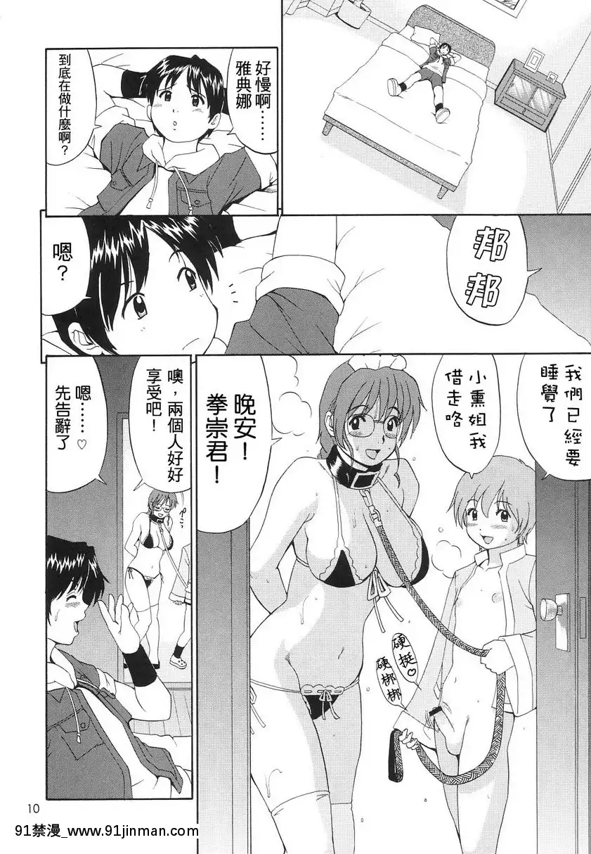 -雅典娜和朋友們-SVC-Special-Version-of-Chaos-[limh 0 9h 4 18h]