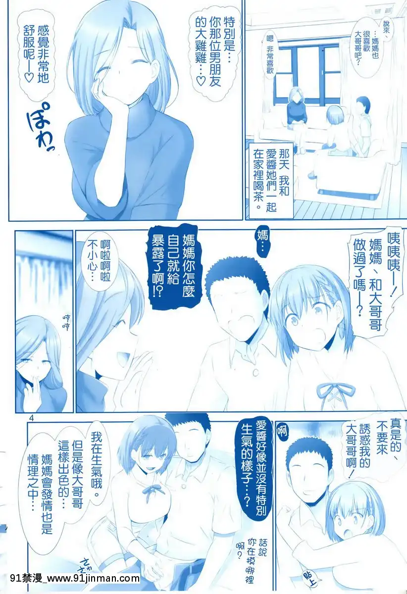 豐滿的觸感-4[納屋 h漫]