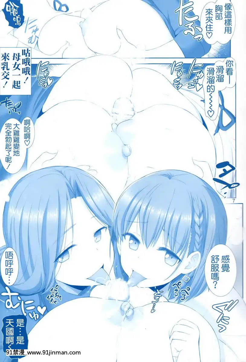 豐滿的觸感-4[納屋 h漫]