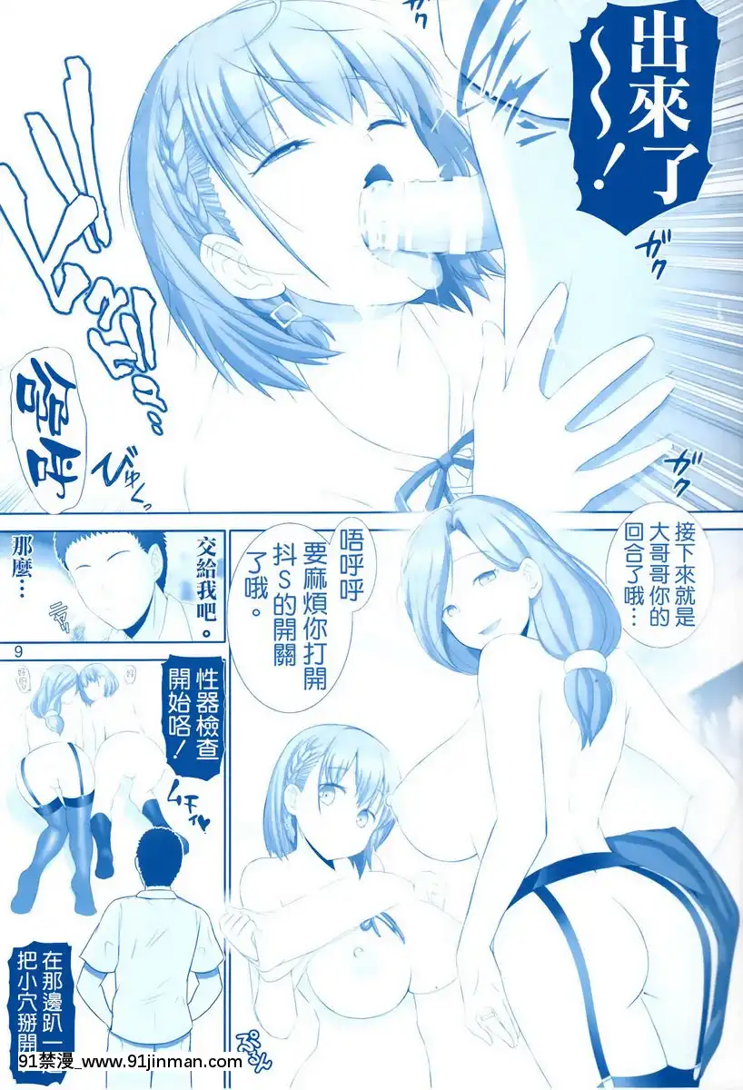 豐滿的觸感-4[納屋 h漫]