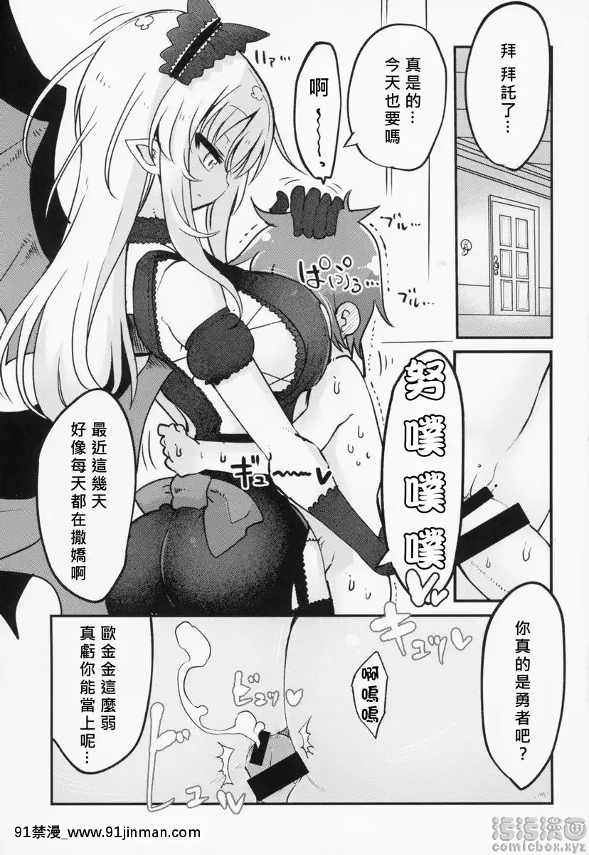 對冥任性放縱的要求[成人漫畫 孕]