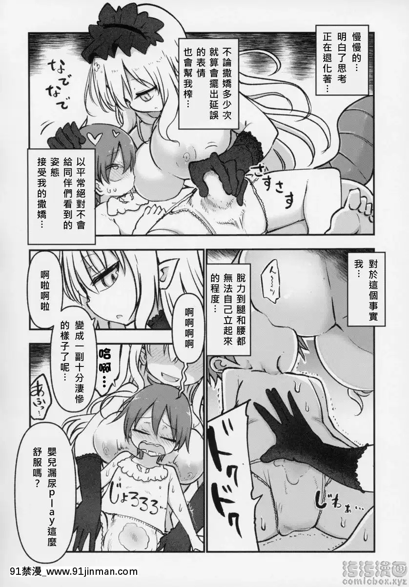 對冥任性放縱的要求[成人漫畫 孕]