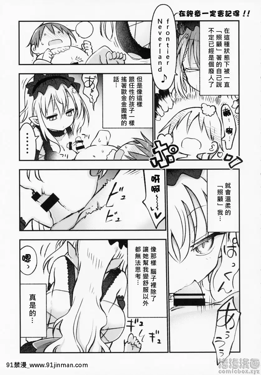 對冥任性放縱的要求[成人漫畫 孕]