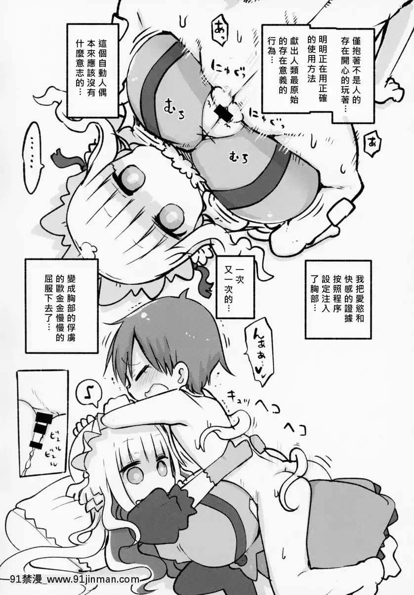 對冥任性放縱的要求[成人漫畫 孕]