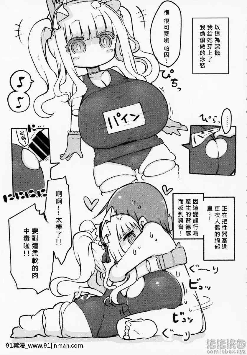 對冥任性放縱的要求[成人漫畫 孕]
